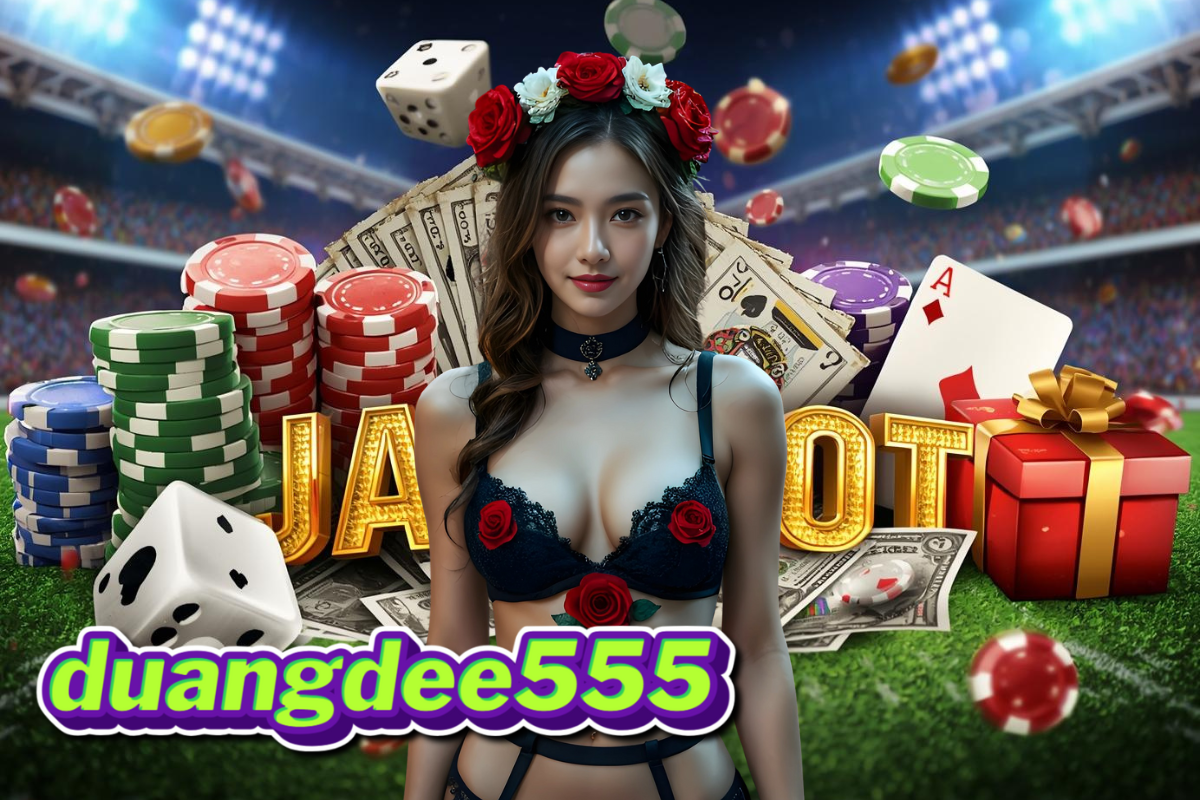 duangdee555 เข้าสู่ระบบ